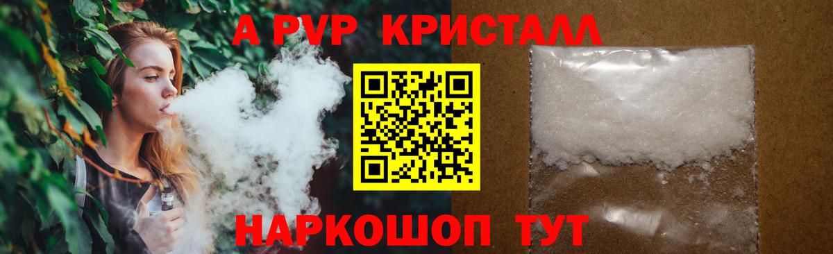 Alpha-PVP VHQ  Вход с VPN  закладка  Кудымкар  APVP СК 