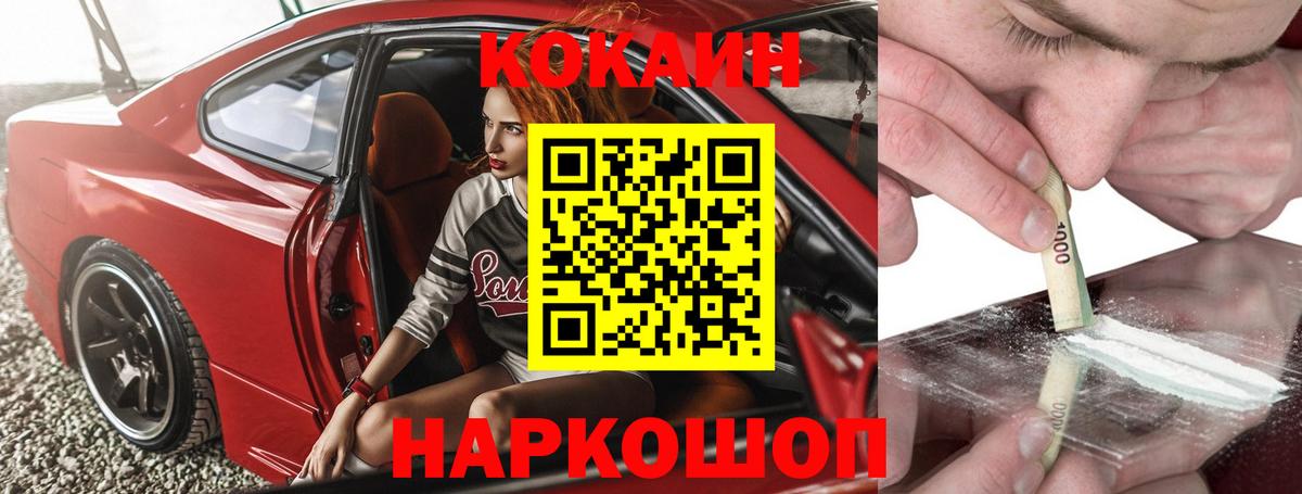 КОКАИН  Кокаин FishScale  Вход с VPN  КОКАИН Эквадор  Кудымкар 