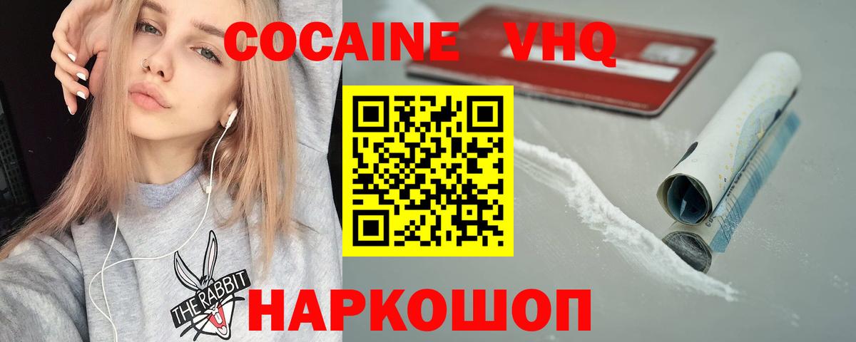 КОКАИН 99% Кудымкар