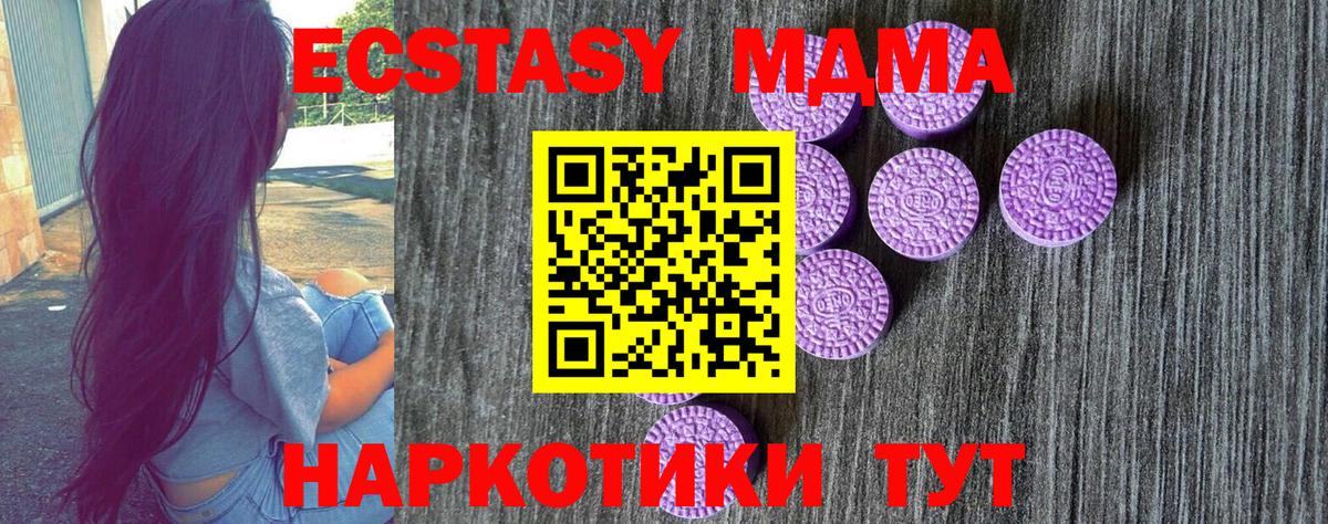 Ecstasy XTC Кудымкар