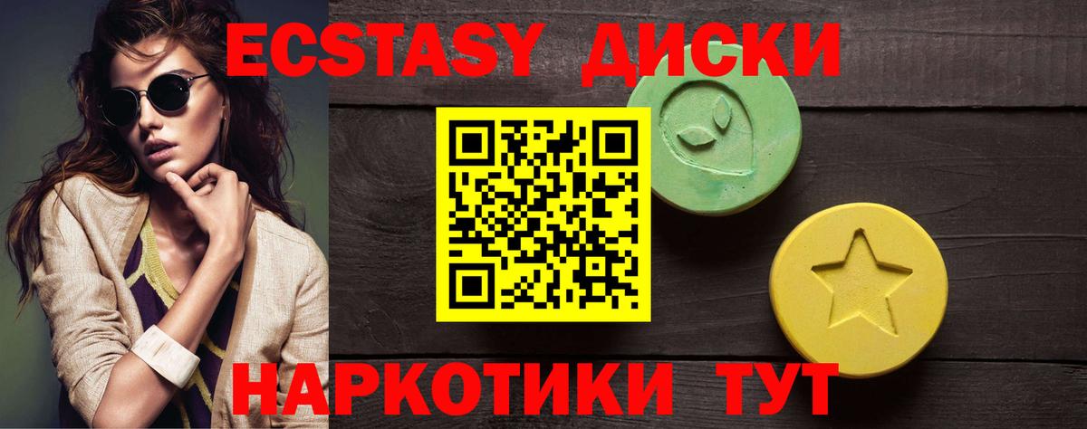 Экстази диски  kraken ссылки  Кудымкар  Вход с VPN  Ecstasy Philipp Plein  Экстази 