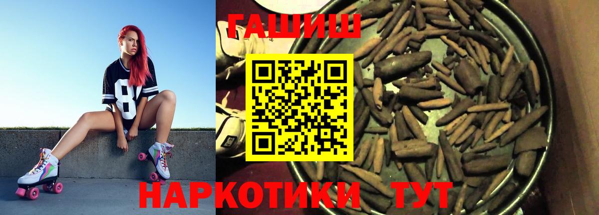 ГАШ  ГАШИШ индика сатива  Вход с VPN  Гашиш хэш  Кудымкар 