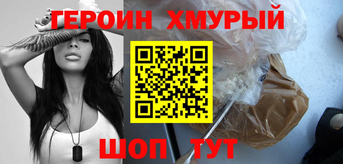 Кудымкар  ГЕРОИН белый  Вход с VPN 