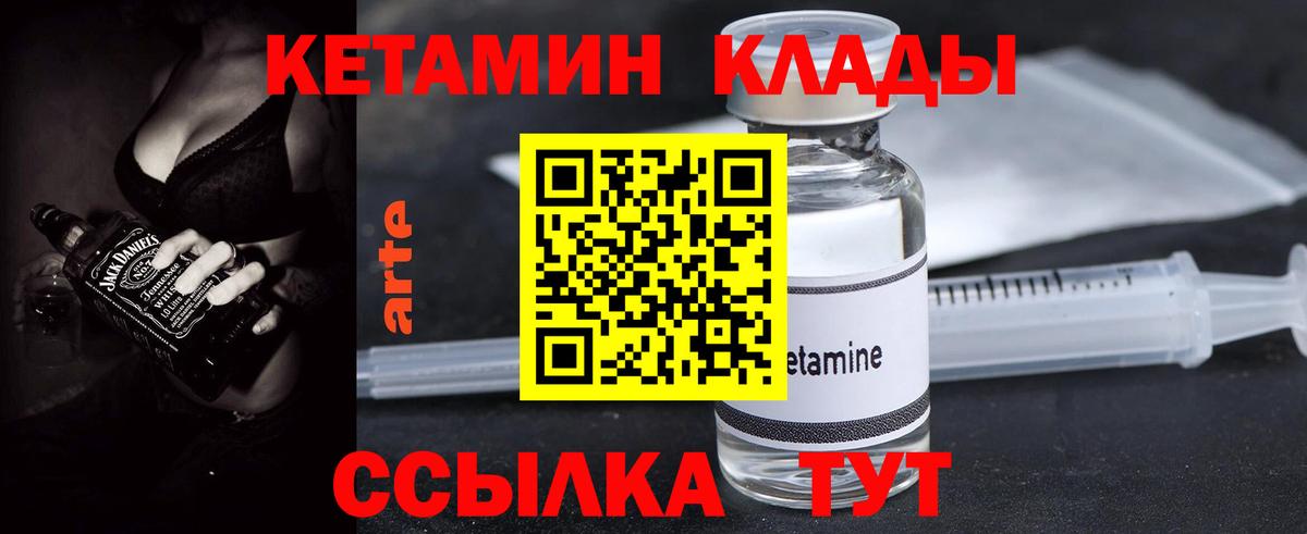Кудымкар  Кетамин ketamine  Вход с VPN 