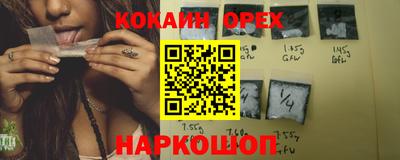 кокаин премиум Комсомольск-на-Амуре