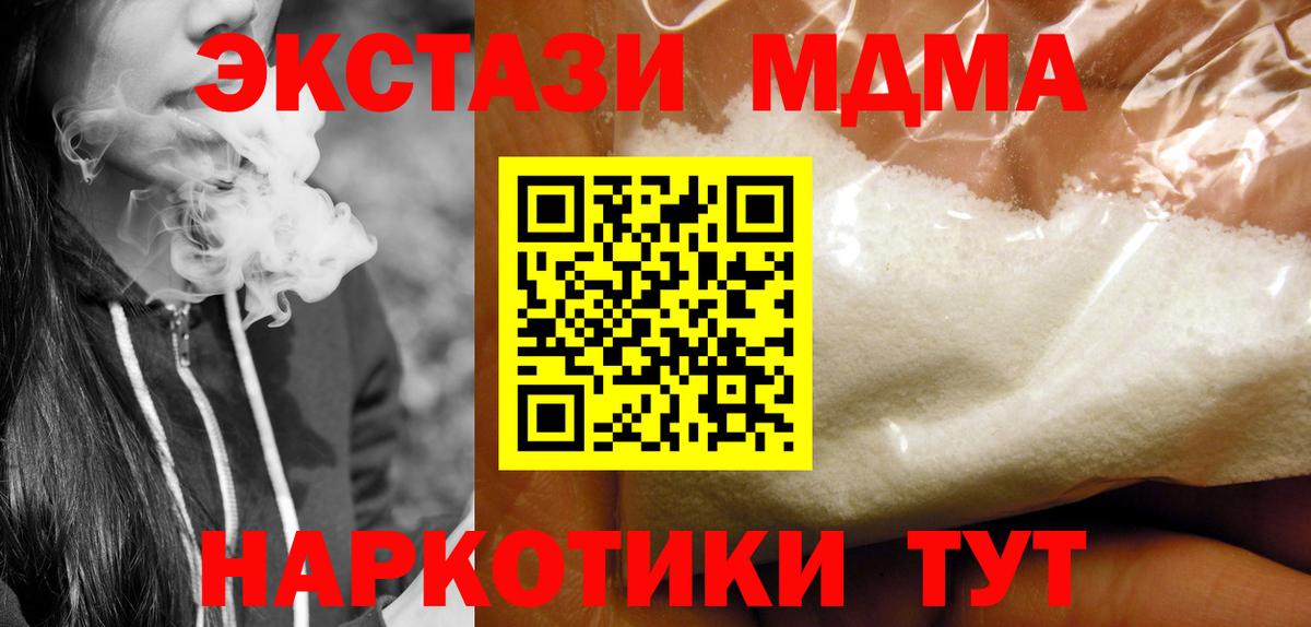 MDMA кристаллы  MDMA молли  Кудымкар  Вход с VPN 