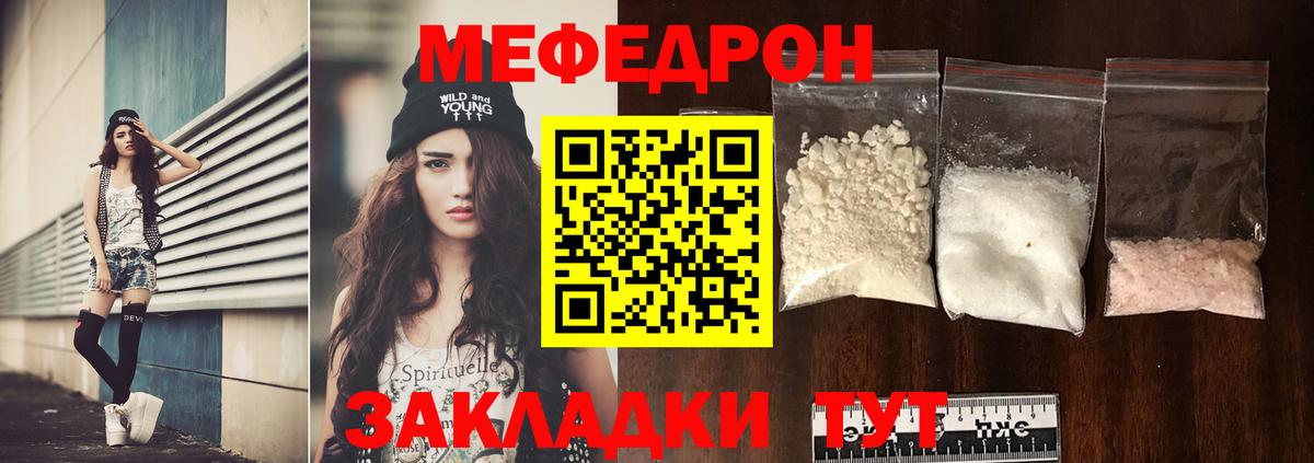 Кудымкар  МЕФ 4 MMC  Мефедрон  Вход с VPN 