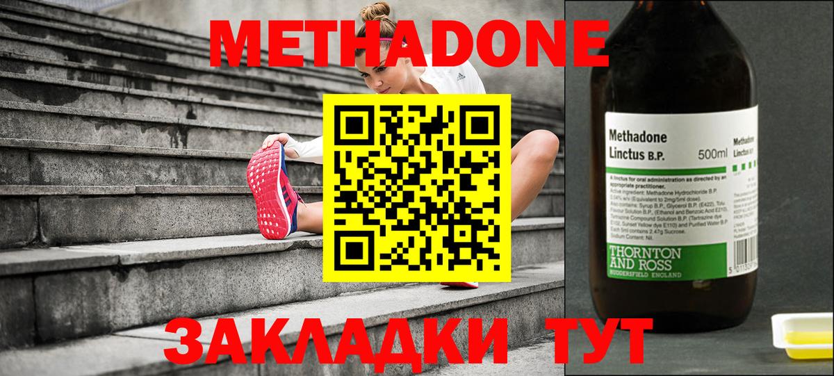 Метадон кристалл Кудымкар