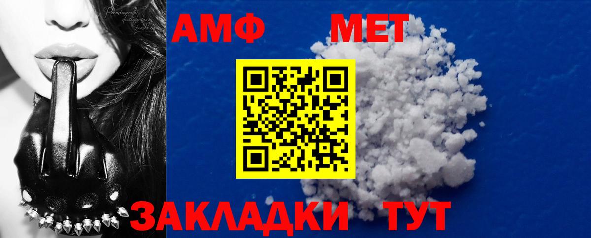 Метамфетамин винт Кудымкар