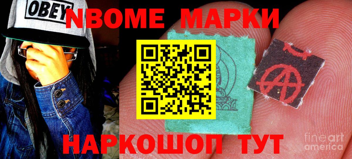 Кудымкар  Марки NBOMe 1500мкг  Вход с VPN  Марки N-bome  Марки NBOMe 1500мкг 