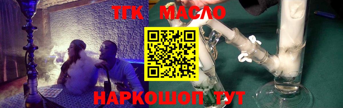 Дистиллят ТГК гашишное масло Кудымкар