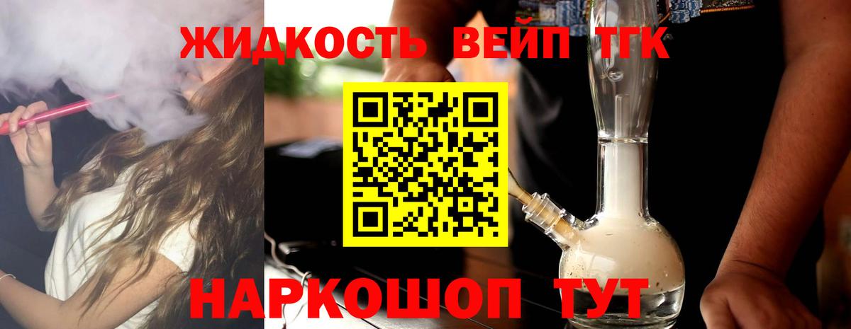 Кудымкар  Дистиллят ТГК концентрат  Вход с VPN 